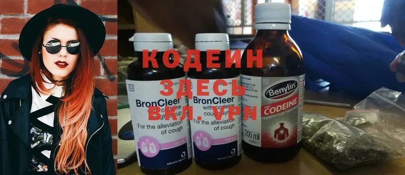 закладки  Адыгейск  Codein Purple Drank 